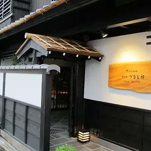 *** 传统日式旅馆 京町家樱花邸日式旅馆 日本